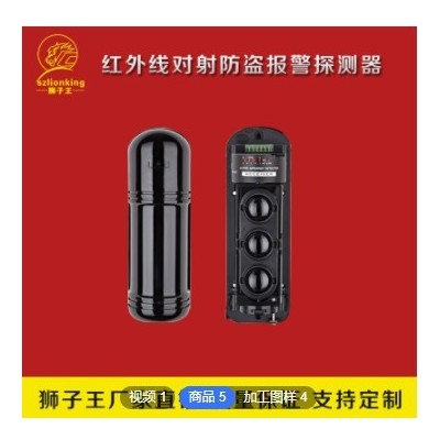 紅外對(duì)射探測(cè)器紅外線對(duì)射室外紅外線報(bào)警器主動(dòng)紅外線探測(cè)器